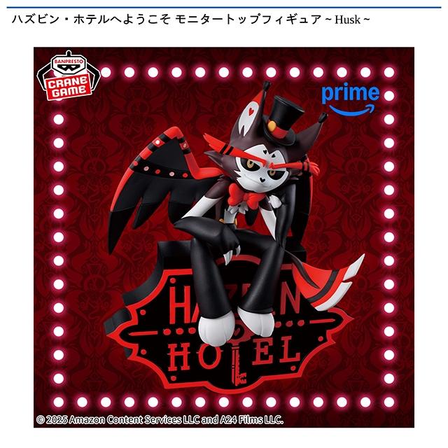 Aハスク】ハズビン・ホテルへようこそ モニタートップフィギュア～Husk
