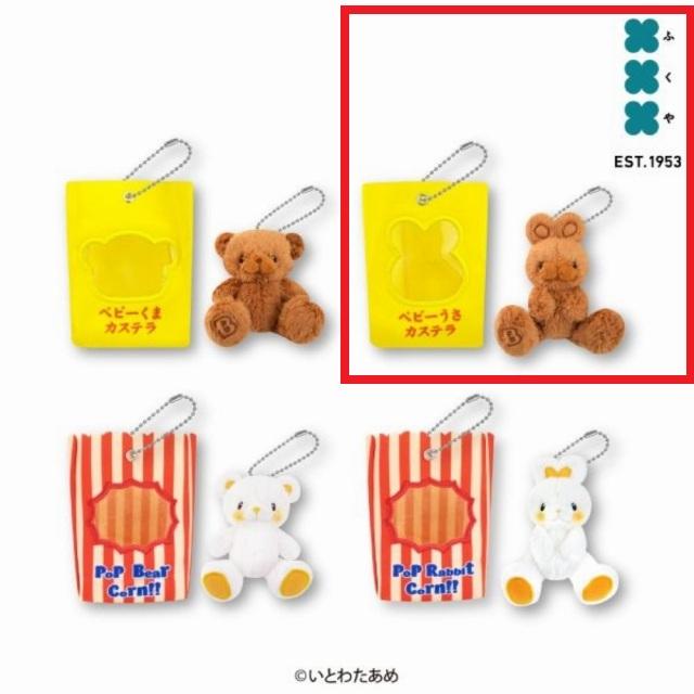 いとわたあめ（10/10～）のオンラインクレーンゲーム景品一覧 DMMオンクレ