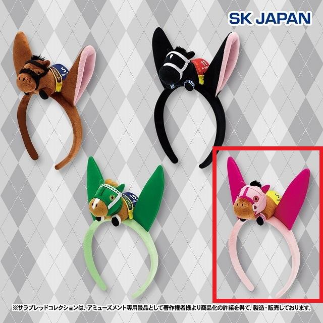 Dハルウララ】サラブレッドコレクション マスコット付きカチューシャ3