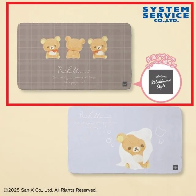 リラックマ CD ポーチ フワモコ リラックマ CD ポーチ フワモコ