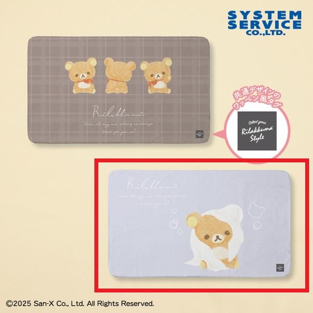 Bブルー】リラックマ Rilakkuma Style ワッペン風タグ付きもこもこ