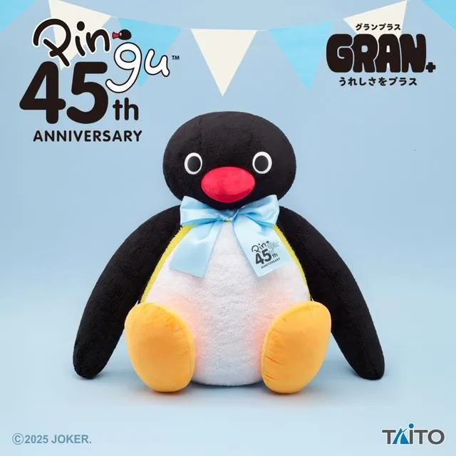 ピングー GRAN+ぬいぐるみ 45th Anniversary オンラインクレーンゲーム