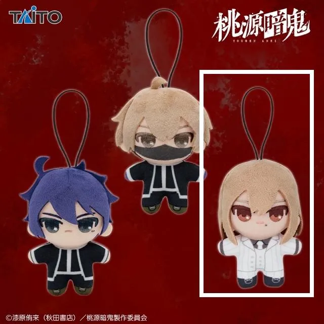 C桃寺神門】桃源暗鬼 ぷちぬいぐるみマスコットvol.1 オンライン