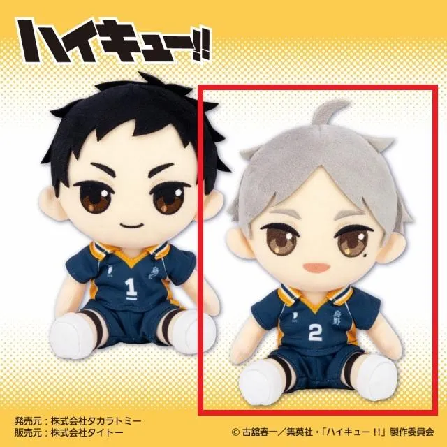 B菅原孝支】ハイキュー!! オリジナルぬいぐるみvol.4 オンライン