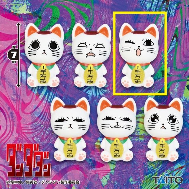 Cターボババア(招き猫) ウインク(片目閉じ)】TVアニメ『ダンダダン