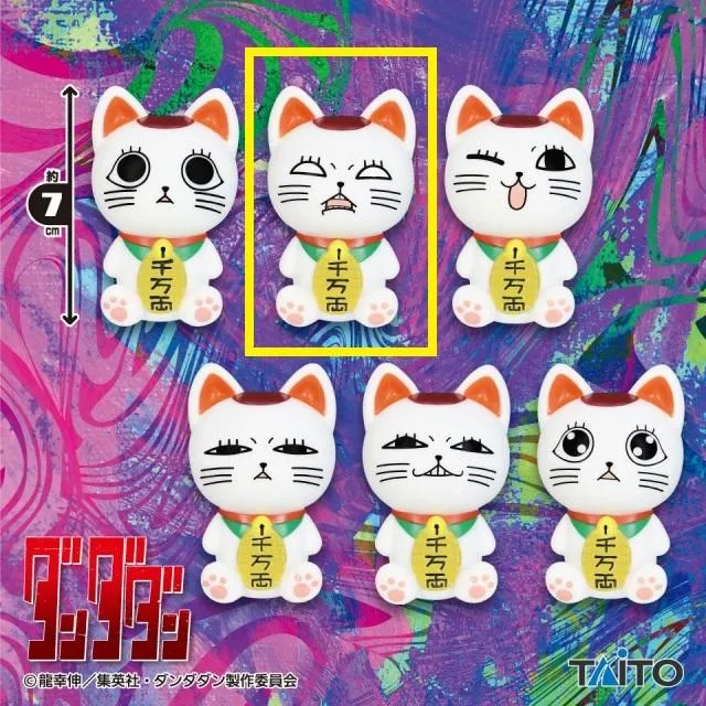 Bターボババア(招き猫) 怒り(白目)】TVアニメ『ダンダダン』 百面相