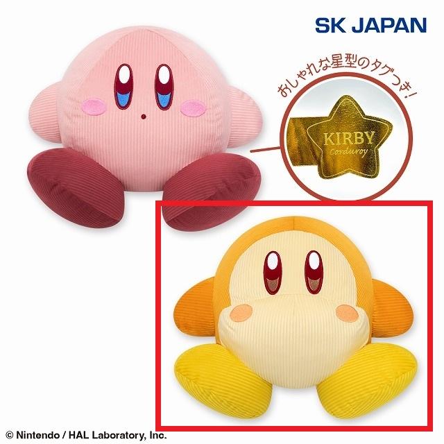 Bワドルディ】星のカービィ コーデュロイBIGぬいぐるみNEW オンライン