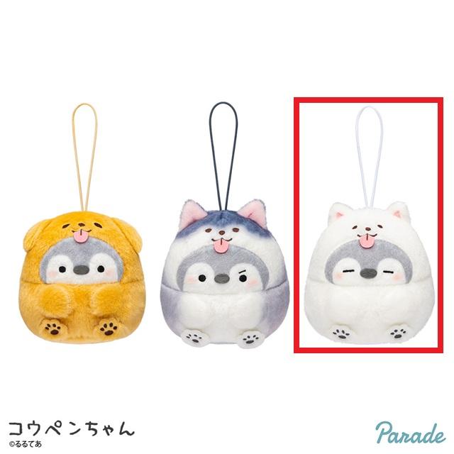 Cサモエドだ!(白)】コウペンちゃん モフモフなわんこマスコット
