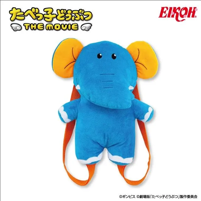 Bぞうくん】たべっ子どうぶつ THE MOVIE ぬいぐるみリュック