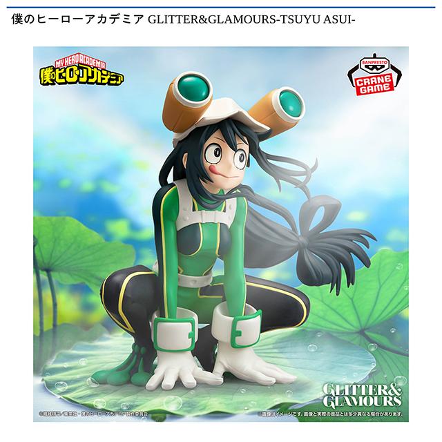 蛙吹梅雨】僕のヒーローアカデミア GLITTER&GLAMOURS-TSUYU ASUI