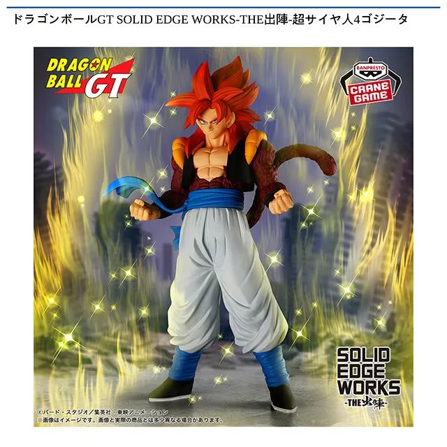 ドラゴンボール THE出陣 超サイヤ人4 フィギュア 孫悟空 ベジータ ゴジータ prize_detail_0_20251015_070255
