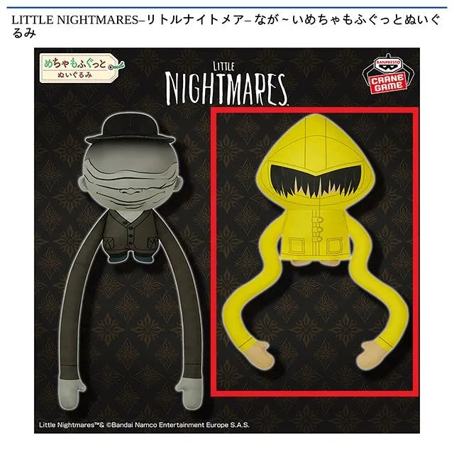 Bシックス】LITTLE NIGHTMARES -リトルナイトメア- なが～いめちゃもふ