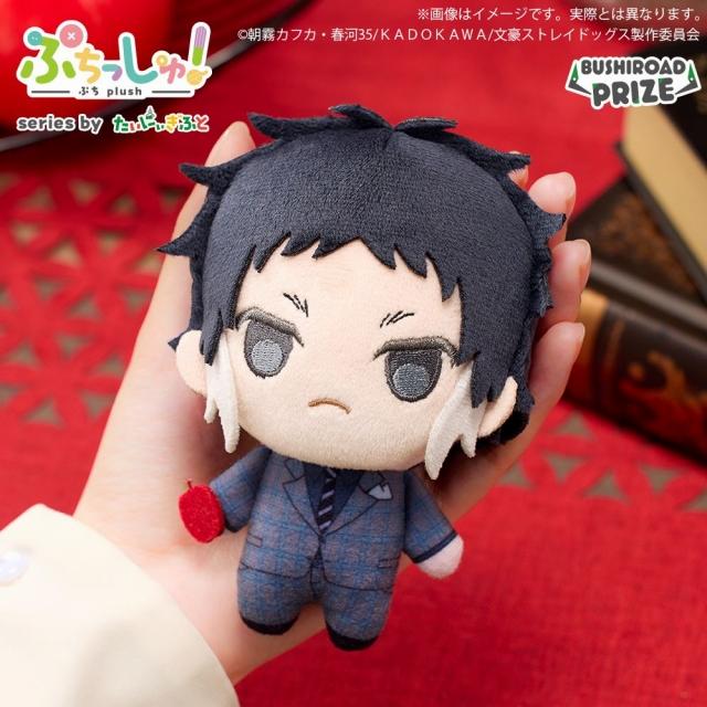 C芥川龍之介】ぷちっしゅ! 文豪ストレイドッグス オンラインクレーン