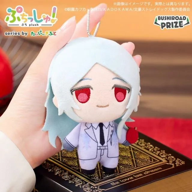 E澁澤龍彦】ぷちっしゅ! 文豪ストレイドッグス オンラインクレーン