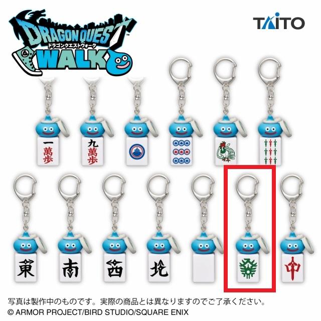 ドラゴンクエストウォーク　ツモるんです　スラミチの麻雀牌キーホルダー　全13種 L:發】ドラゴンクエストウォーク AM ツモるんです スラミチの麻雀牌