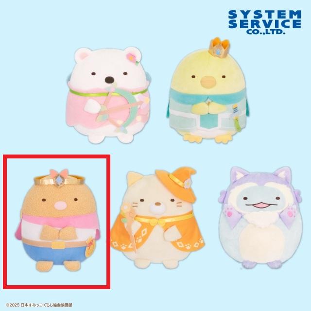 おつかれさま　スクールver. ぬいぐるみ20cm グァンシク エスン 公式品 Cとんかつ】映画すみっコぐらし4 ぬいぐるみ オンラインクレーンゲーム