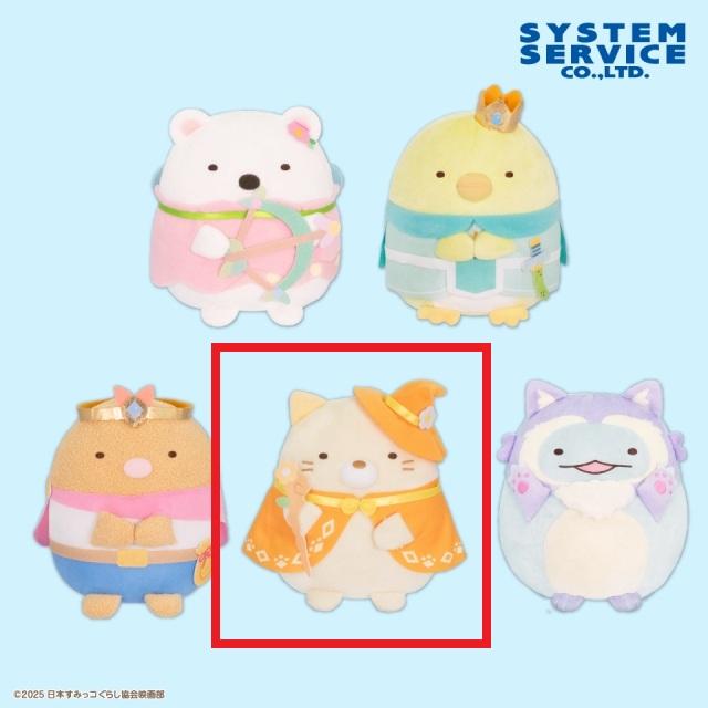 Dねこ】映画すみっコぐらし4 ぬいぐるみ オンラインクレーンゲーム DMM