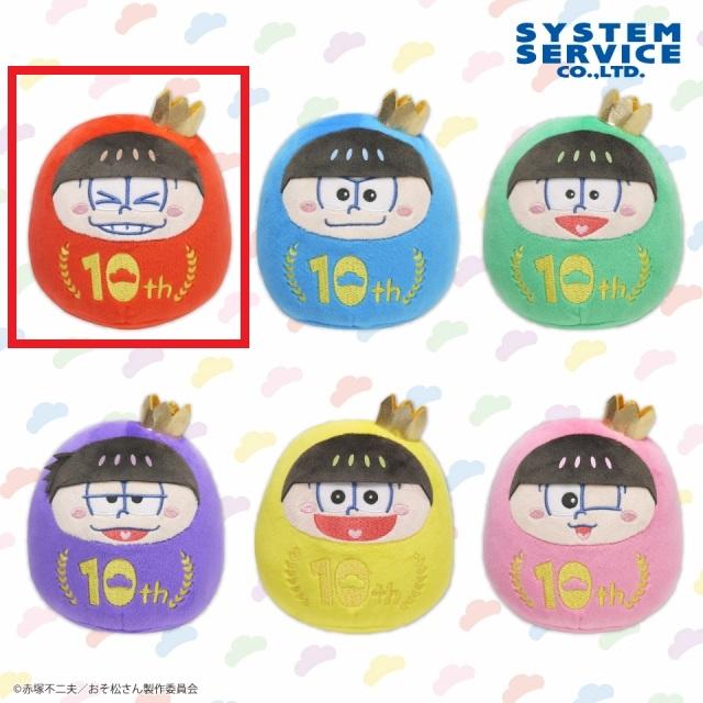 おそ松さん ルームキーホルダー mini vol.2 10種セット AJ限定 おそ松さん ルームキーホルダー mini vol.2 10種セット AJ限定