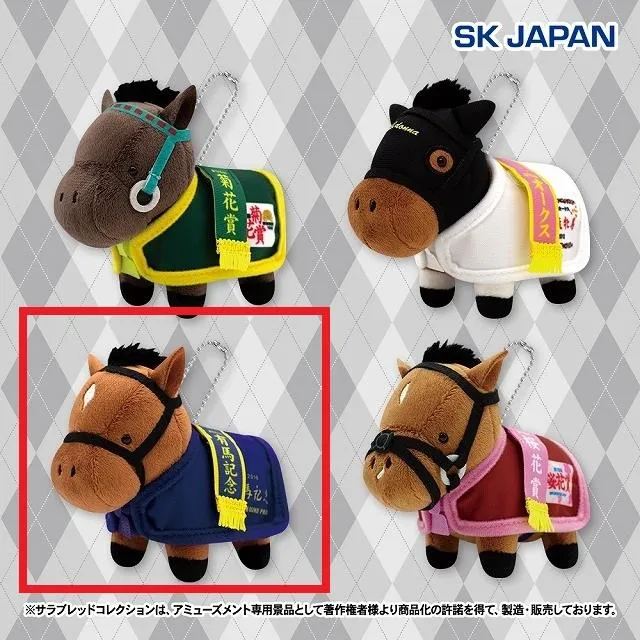 鯖缶サラブレッドコレクション　まとめ売り Cサトノダイヤモンド】サラブレッドコレクション 馬服マスコットBC3