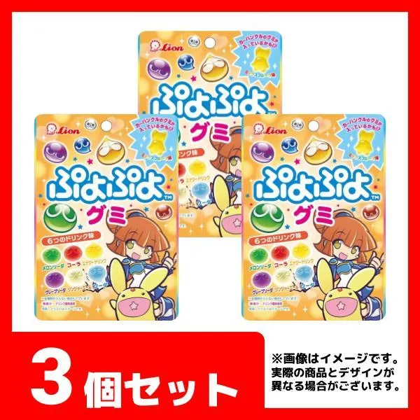 セット配送】【3個セット】ライオン菓子 ぷよぷよグミ オンライン