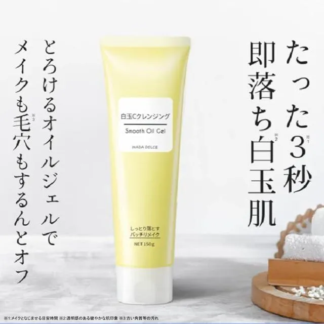 ハダドルチェ 白玉Cクレンジング スムースオイルジェル オンライン