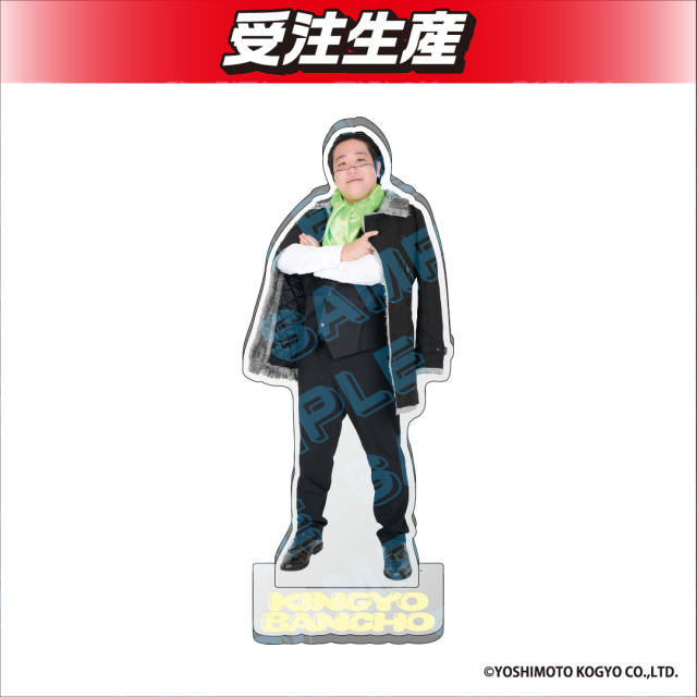 古市】金魚番長 アクリルスタンド オンラインクレーンゲーム DMMオンクレ