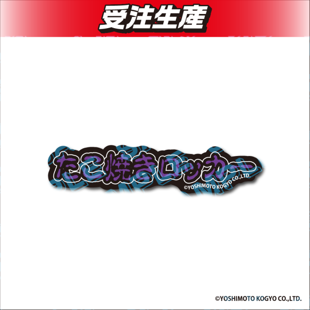 DMMオンクレ限定商品のオンラインクレーンゲーム景品一覧 DMMオンクレ