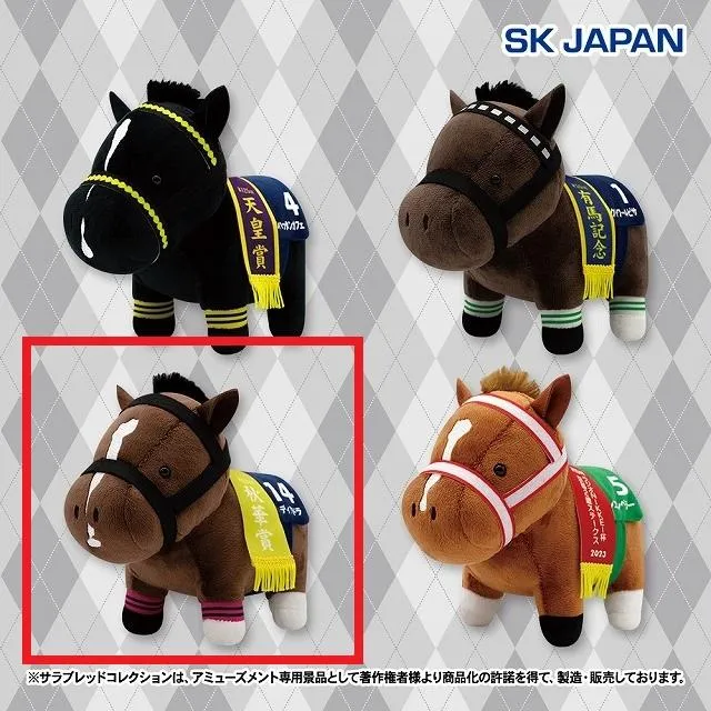 Cディアドラ】サラブレッドコレクション ぬいぐるみ32 オンライン