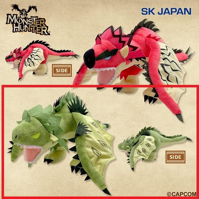 Bリオレイア】モンスターハンター デフォルメBIGぬいぐるみ