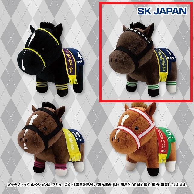 Bヴィクトワールピサ】サラブレッドコレクション ぬいぐるみ32