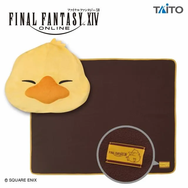 でぶチョコボ】ファイナルファンタジーXIV ポーチ付きブランケット