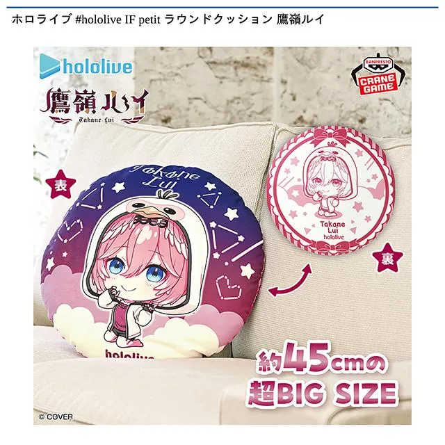 鷹嶺ルイ】ホロライブ #hololive IF petit ラウンドクッション 鷹嶺