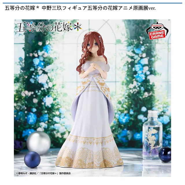 五等分の花嫁 原画展 等身大パネル 中野三玖 五等分の花嫁 原画展 等身大パネル 中野三玖 五等分の花嫁 原画展 等身