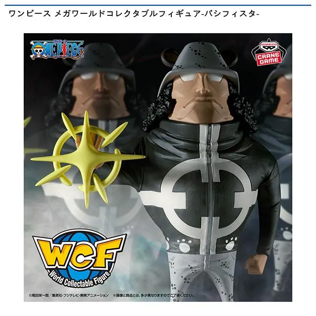 パシフィスタ】ワンピース メガワールドコレクタブルフィギュア