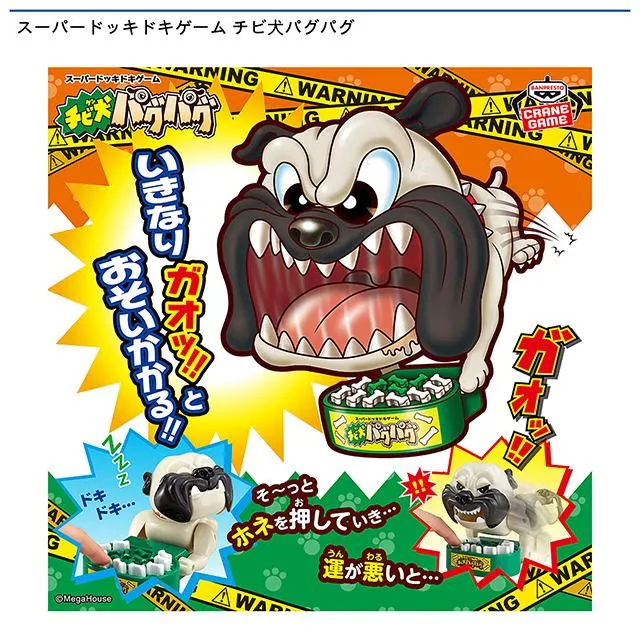 チビ犬パグパグ】スーパードッキドキゲーム チビ犬パグパグ オンライン