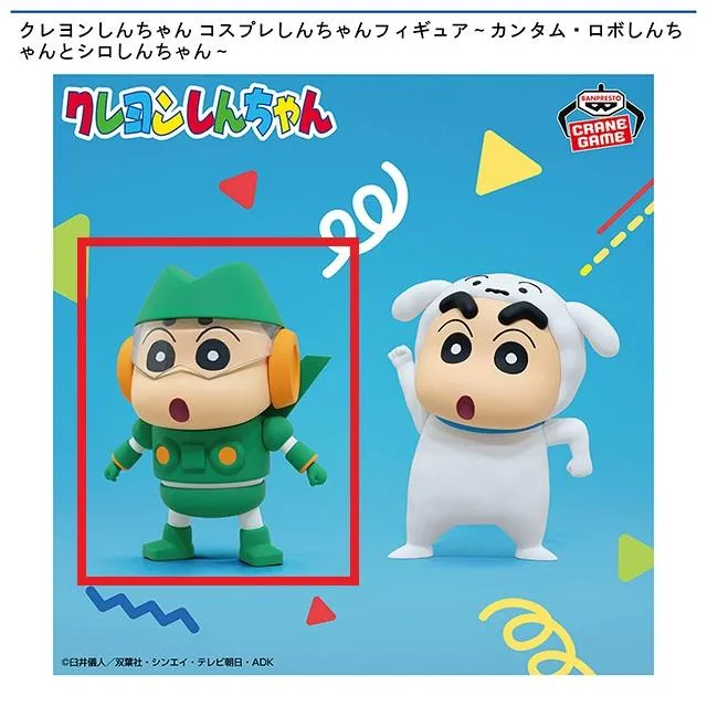 Aカンタム・ロボしんちゃん】クレヨンしんちゃん コスプレしんちゃん