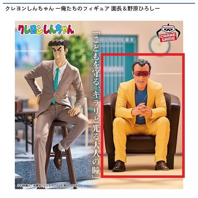 レア品　クレヨンしんちゃん　野原ひろし　フィギュア　ピンバッジ A園長先生】クレヨンしんちゃん ー俺たちのフィギュア 園長&野原ひろし