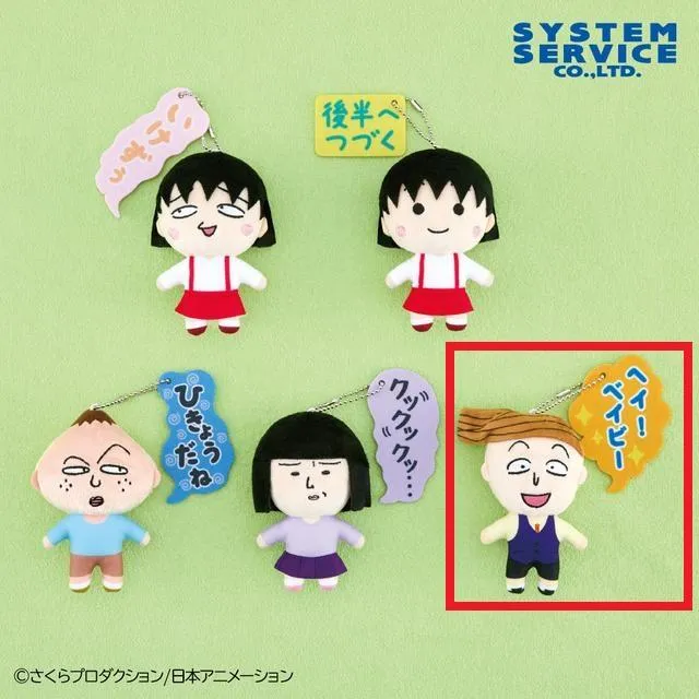 ちびまる子ちゃん まる子とおともだち ソフト人形 花輪くん おじいちゃん 激レア ちびまる子ちゃん 花輪クン まる子とおともだち フィギュア ソフト人形