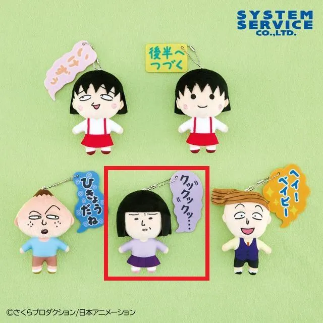 D野口さん】ちびまる子ちゃん ボールチェーン付き吹き出しぬいぐるみ