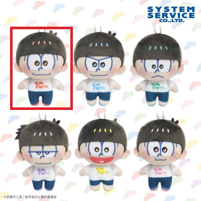 Aおそ松(ロゴ赤)】おそ松さん ぷれちゃすぬいぐるみ オンライン