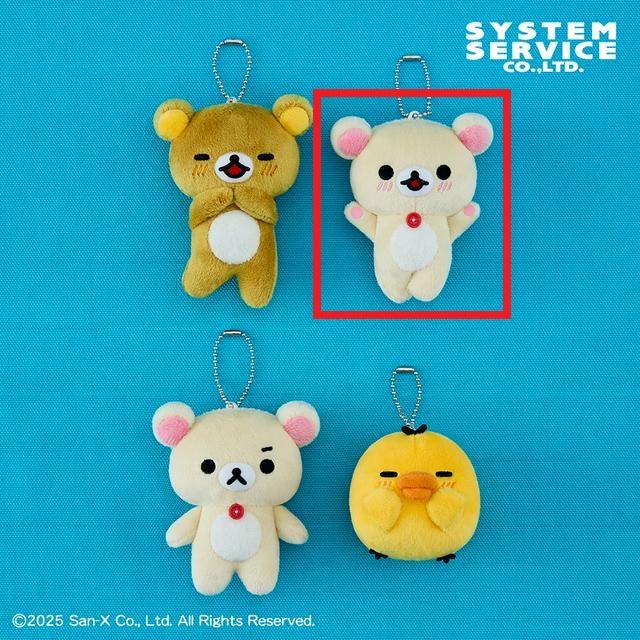 Bコリラックマ(両手上げ)】リラックマ ゆるっと毎日リラックマ