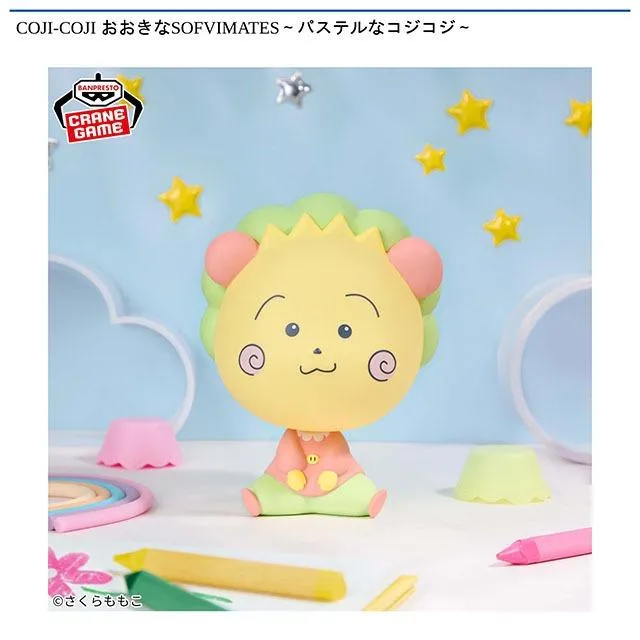 コジコジ】COJI-COJI おおきなSOFVIMATES～パステルなコジコジ