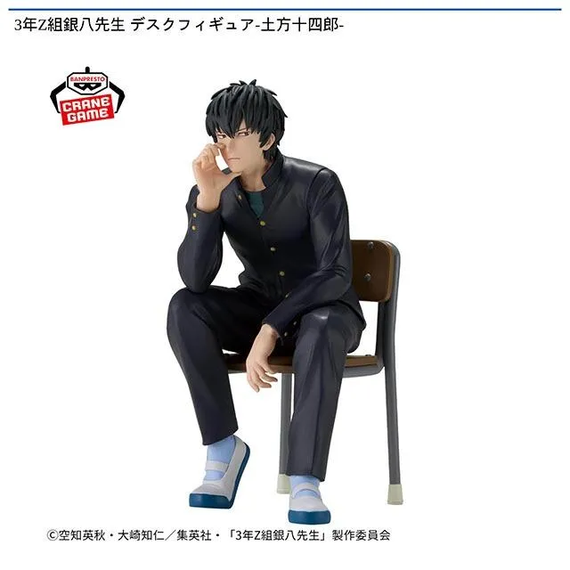 3年Z組銀八先生 デスクフィギュア　坂田銀八　土方十四郎　フィギュア　9個セット 銀魂 3年Z組銀八先生 デスクトップフィギュア 坂田銀八 土方十四郎 2種