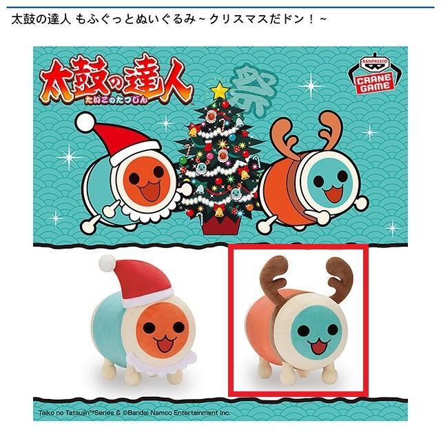 トントントン日野の2トン グレムリン2 サンタ トントントントンヒノ