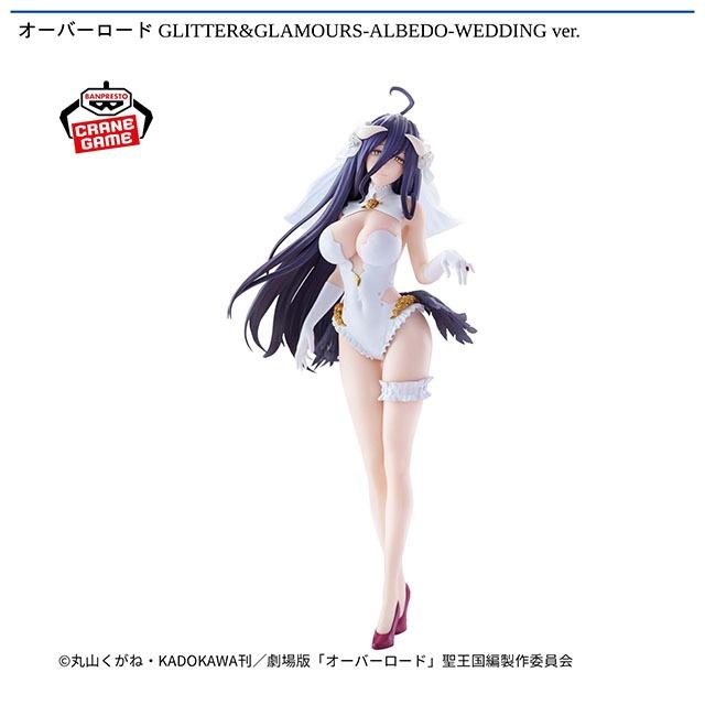 アルベド】オーバーロード GLITTER&GLAMOURS-ALBEDO-WEDDING ver