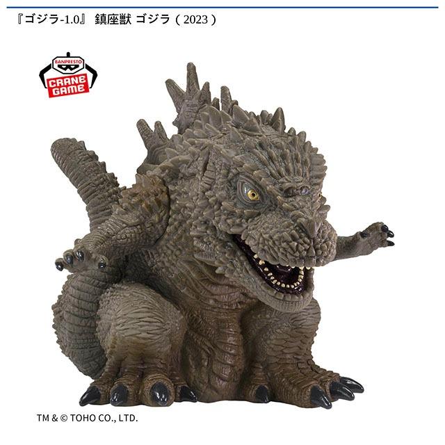 A呉爾羅(2023)】『ゴジラ-1.0』 鎮座獣 呉爾羅(2023) オンライン