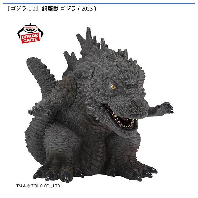B呉爾羅(2023) 襲撃の夜イメージカラーver.】『ゴジラ-1.0』 鎮座獣 呉
