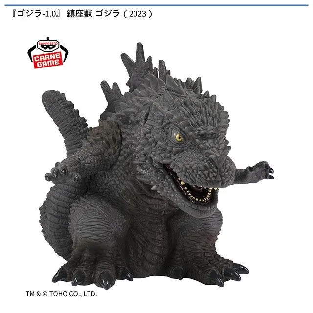 B呉爾羅(2023) 襲撃の夜イメージカラーver.】『ゴジラ-1.0』 鎮座獣 呉