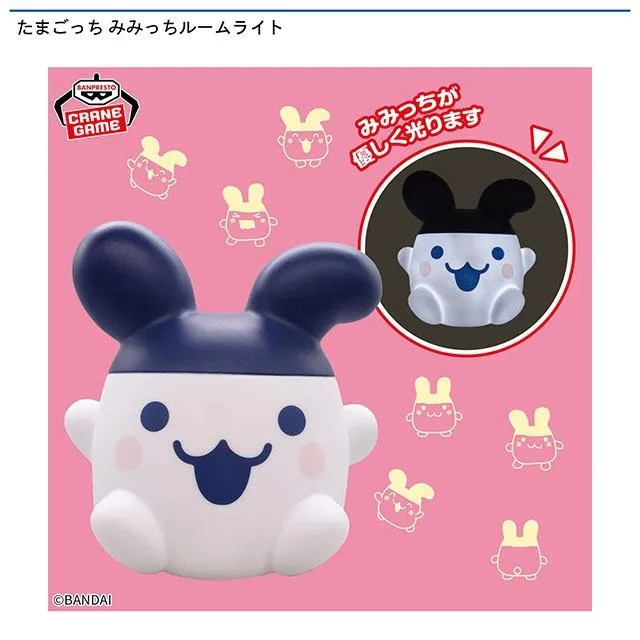 たまごっち みみっちルームライト オンラインクレーンゲーム DMMオンクレ
