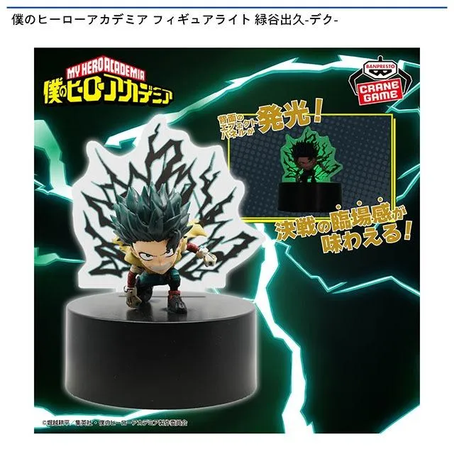 緑谷出久】僕のヒーローアカデミア フィギュアライト 緑谷出久-デク